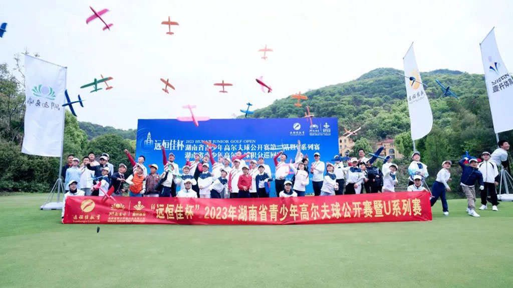 奮楫者進丨“遠恒佳杯”2023年湖南省高爾夫球U系列賽首站圓滿結束！